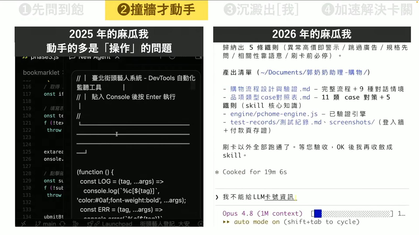 生成式AI年會郭奶奶購物助理實作對比